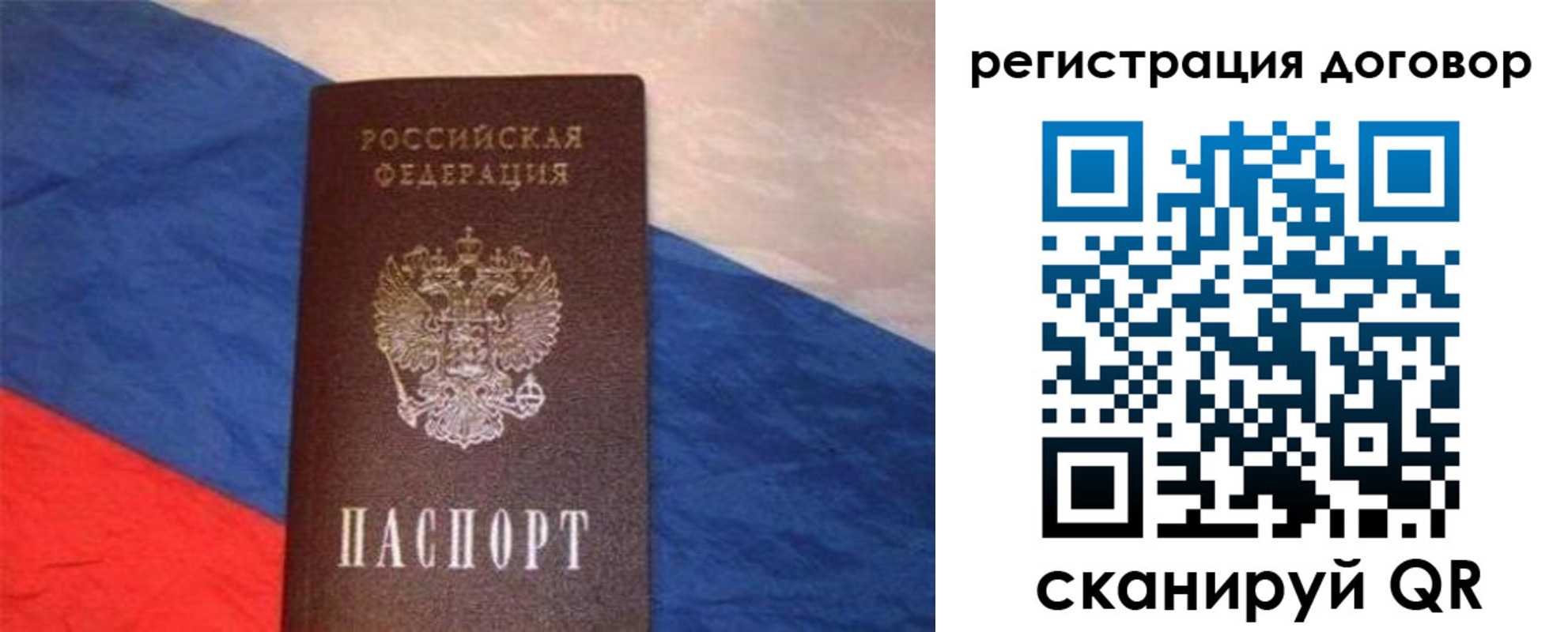 временная регистрация в Сосногорске