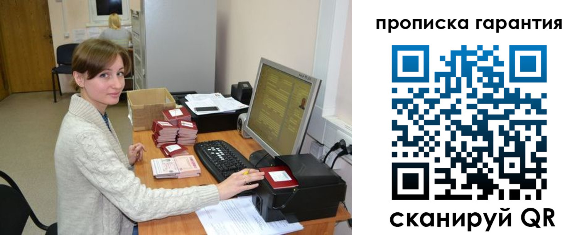 прописка от собственника в Сосногорске